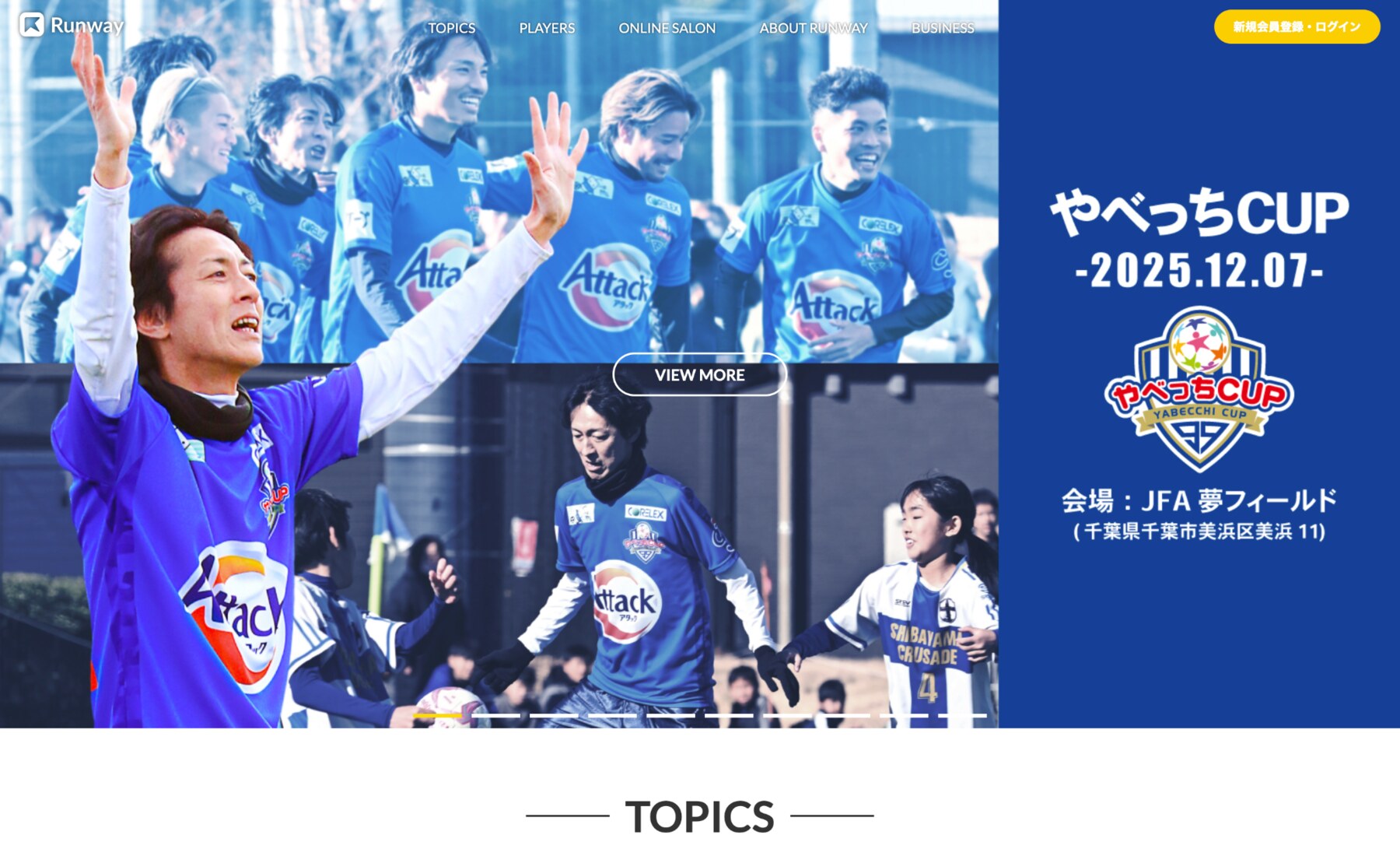 Archived Runway football platform homepage